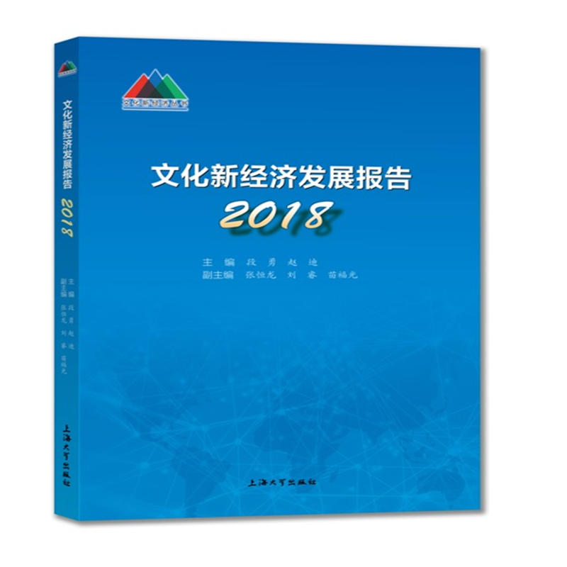 �Ļ��½�(j��ng)��(j��)�l(f��)չ��(b��o)��.2018