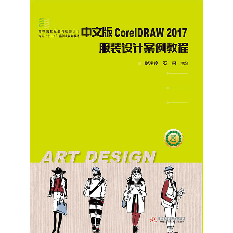 ���İ�CoreIDRAW2017���b�O(sh��)Ӌ�����̳�
