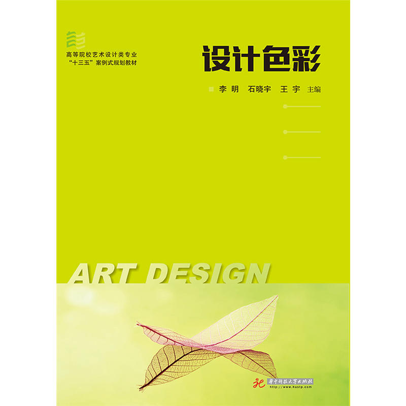 �O(sh��)Ӌ(j��)ɫ��