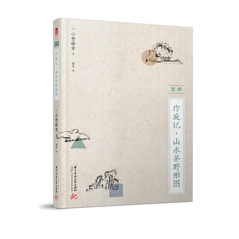 �D����ͥӛ��ɽˮ��Ұ�ΈD