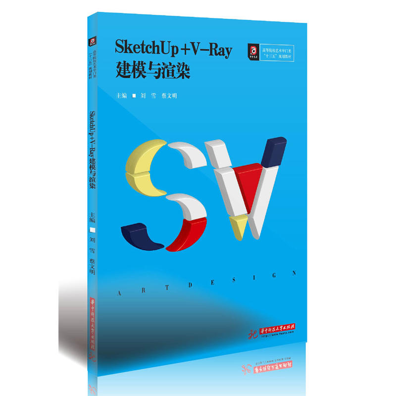 SketchUp+V-Ray��ģ�c��Ⱦ