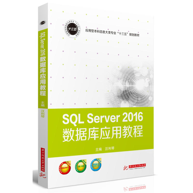 SQL Server 2016��(sh��)��(j��)��(k��)��(y��ng)�ý̳�