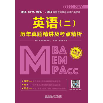  2020 MBA��MEM��MPAcc��MPA�ȹ����(li��n)���c��(j��ng)��(j��)�(li��n)��Ӣ�Z(y��)�������v�����}���v�����c(di��n)����