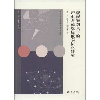 ̼���~�s���µĮa(ch��n)�I(y��)ϵ�y(t��ng)������̼�ݻ��о�