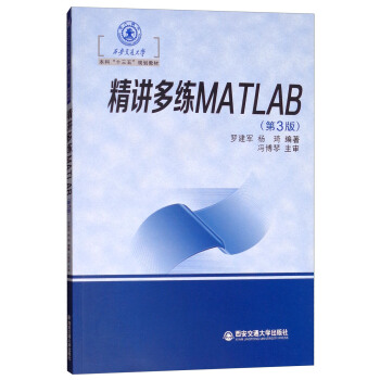 ���v�ྚMATLAB����3�棩
