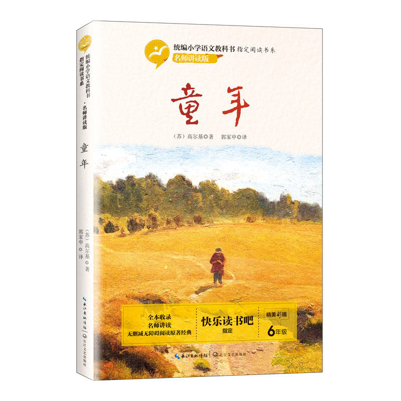 ͯ�꣨�y(t��ng)��С�W�Z�Ľ̿ƕ�ָ����x��ϵ�������v�x�棩