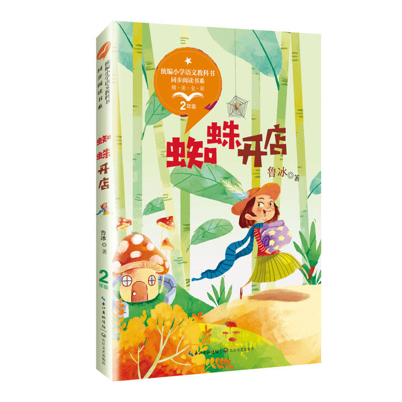 ֩���_�꣨�y(t��ng)��С�W(xu��)�Z�Ľ̿ƕ�ͬ����x��ϵ��