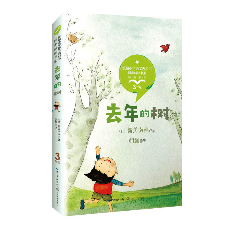 ȥ��Ę䣨�y(t��ng)��С�W�Z�Ľ̿ƕ�ͬ����x��ϵ��