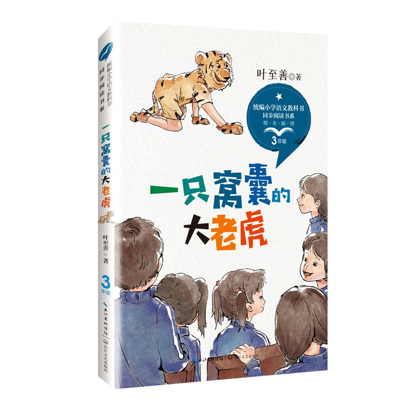 һֻ�C�ҵĴ��ϻ����y(t��ng)��С�W(xu��)�Z�Ľ̿ƕ�ͬ����x��ϵ��