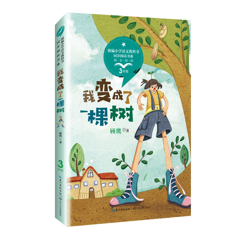 ��׃����һ�Ø�(sh��)���y(t��ng)��С�W(xu��)�Z(y��)�Ľ̿ƕ�(sh��)ͬ����x��(sh��)ϵ��