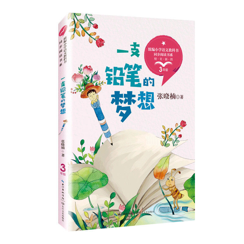 һ֧�U�P�ĉ��루�y(t��ng)��С�W(xu��)�Z�Ľ̿ƕ�ͬ����x��ϵ��