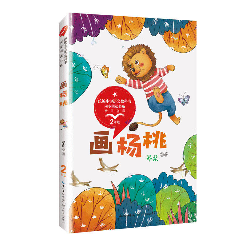 �����ң��y(t��ng)��С�W(xu��)�Z�Ľ̿ƕ�ͬ����x��ϵ��