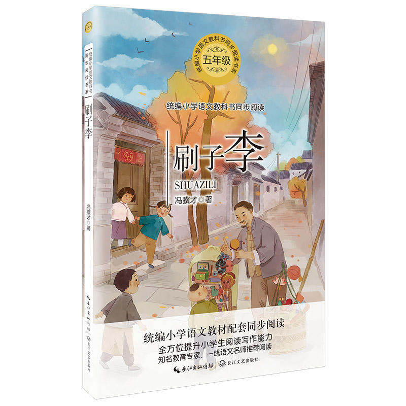 ˢ����y(t��ng)��С�W(xu��)�Z�Ľ̿ƕ�ͬ����x��ϵ��