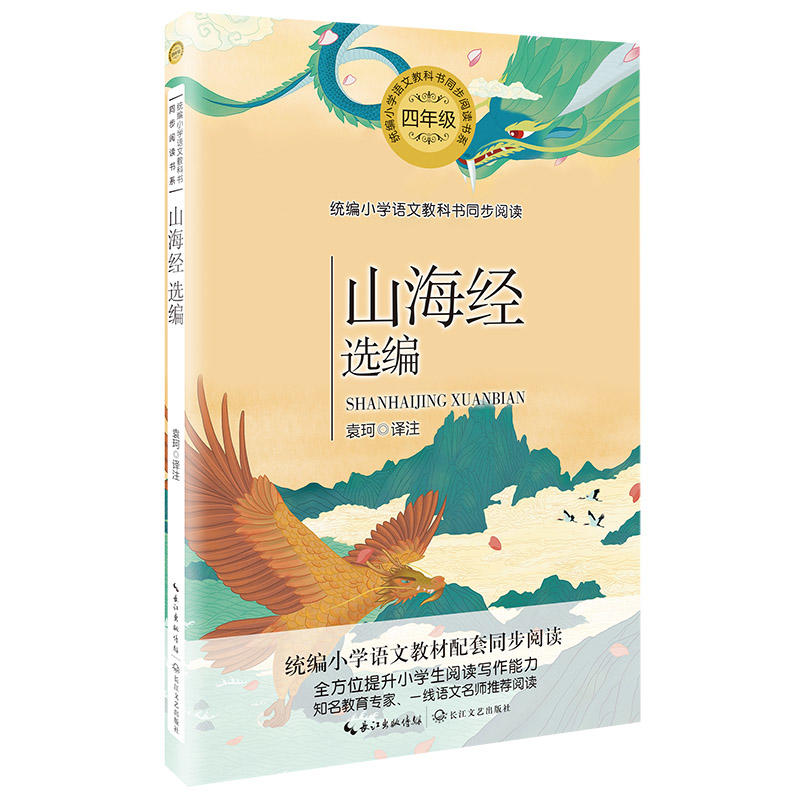 ɽ����(j��ng)�x�����y(t��ng)��С�W�Z�Ľ̿ƕ�ͬ����x��ϵ��