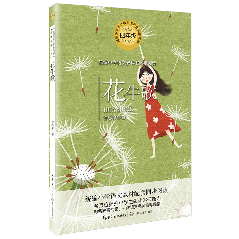 ��ţ�裨�y(t��ng)��С�W(xu��)�Z�Ľ̿ƕ�ͬ����x��ϵ��