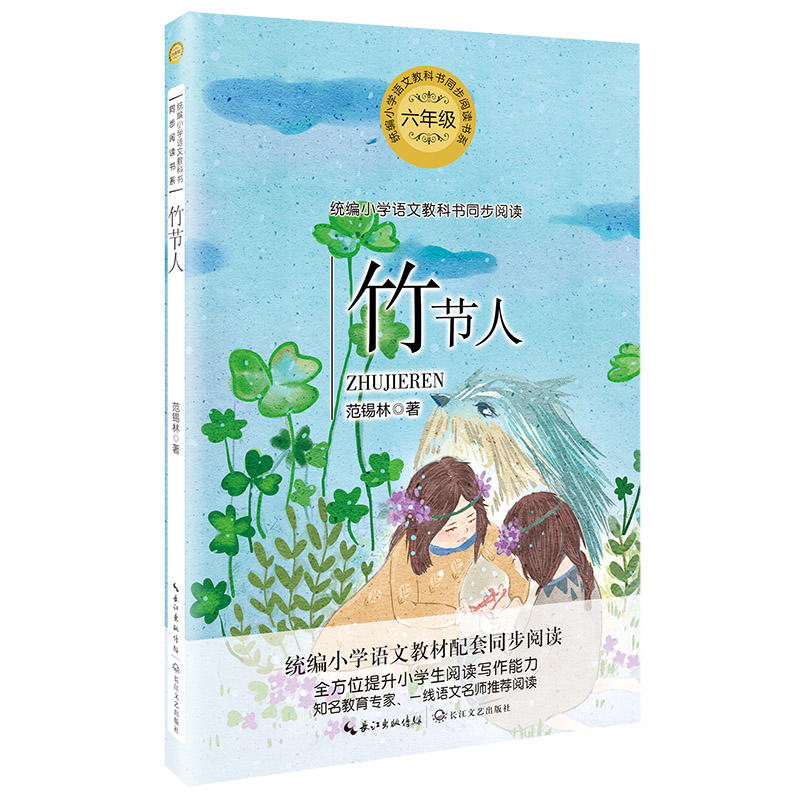 ��(ji��)�ˣ��y(t��ng)��С�W(xu��)�Z(y��)�Ľ̿ƕ�(sh��)ͬ����x��(sh��)ϵ��