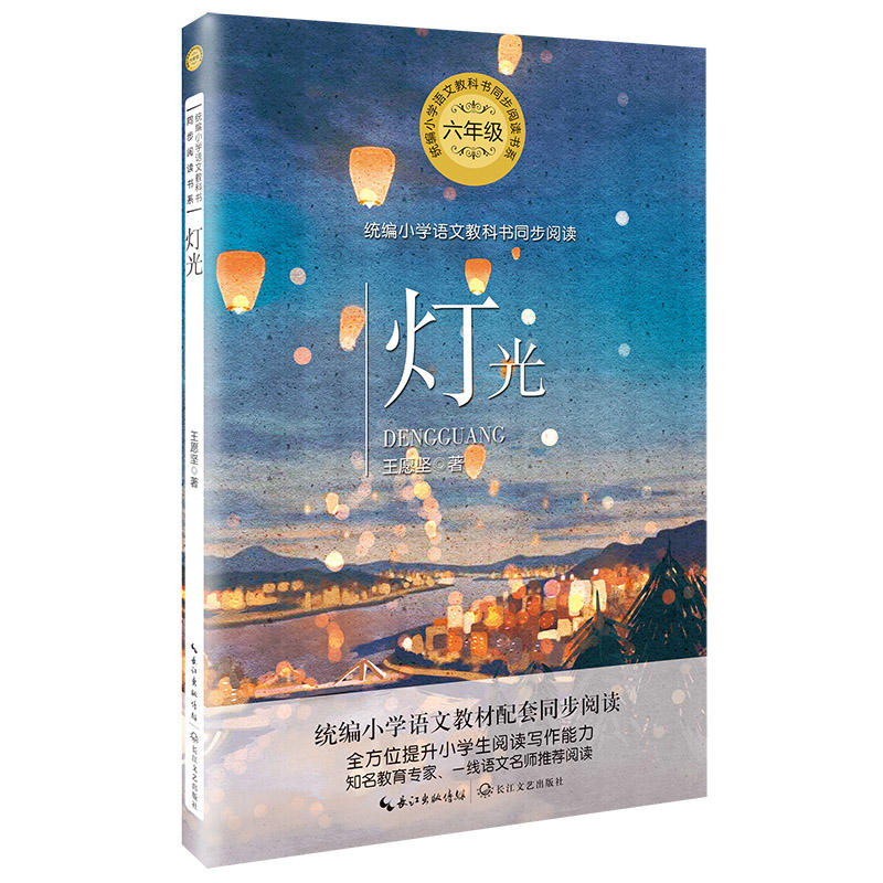 ���⣨�y(t��ng)��С�W(xu��)�Z(y��)�Ľ̿ƕ�ͬ����x��ϵ��