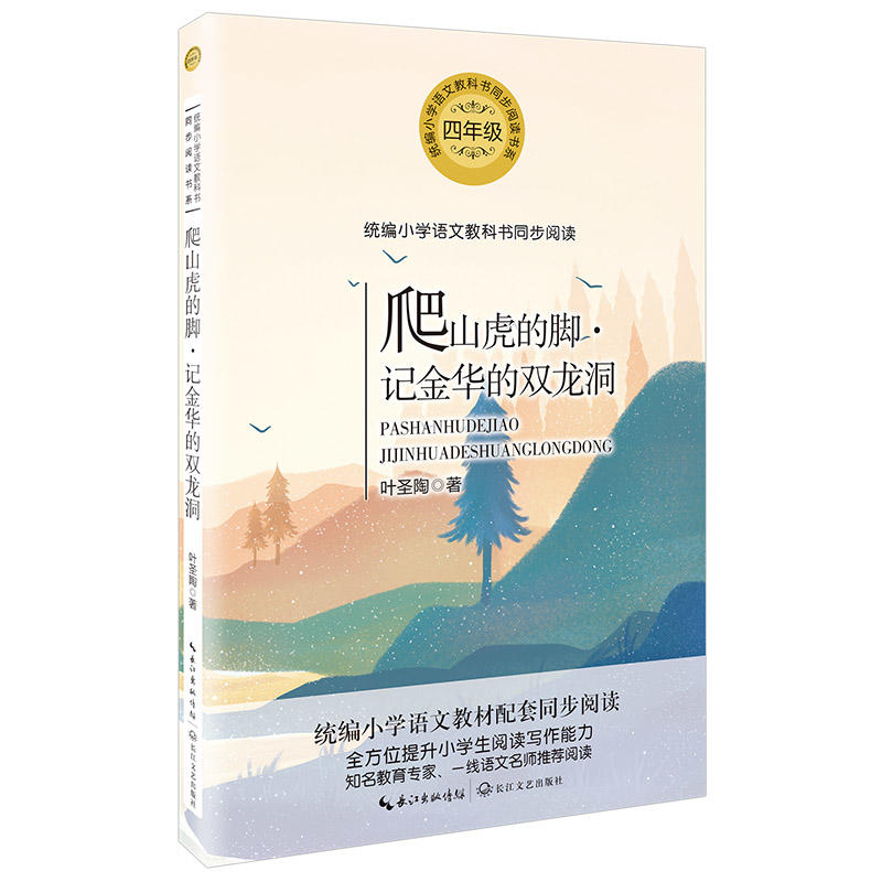 ��ɽ�����_��ӛ���A���p�������y(t��ng)��С�W�Z�Ľ̿ƕ�ͬ����x��ϵ��