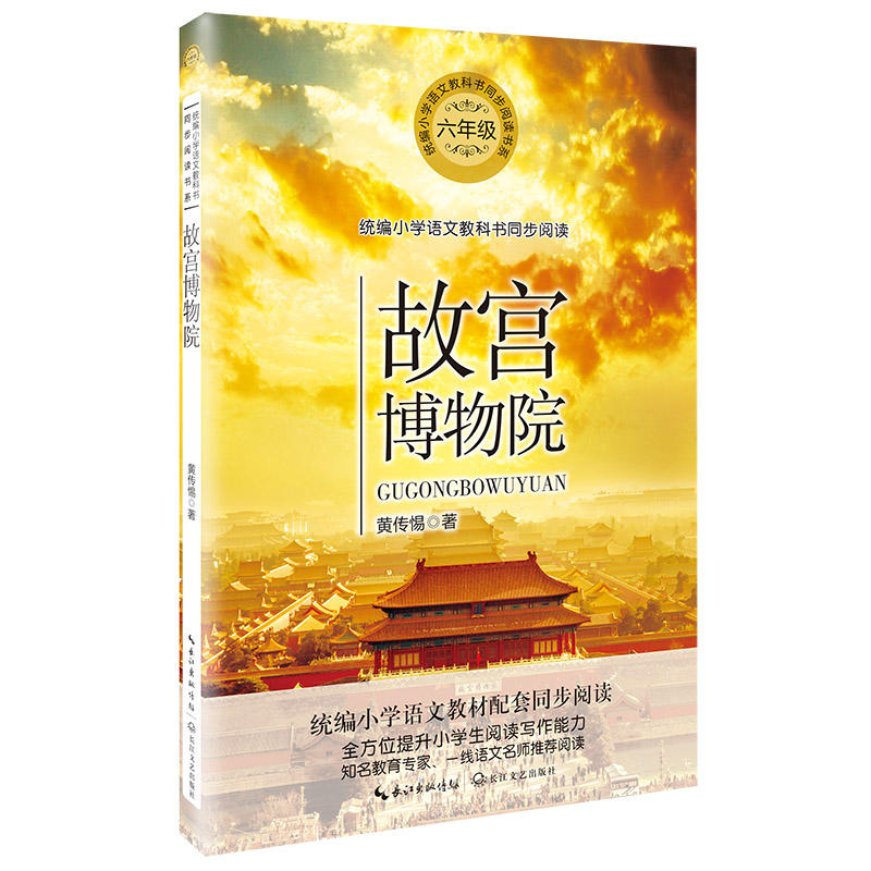 �ʌm����Ժ���y(t��ng)��С�W(xu��)�Z�Ľ̿ƕ�ͬ����x��ϵ��