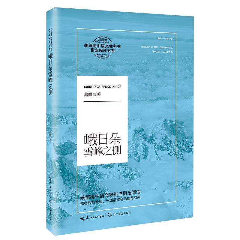 ���ն�ѩ��֮��(c��)���y(t��ng)�������Z(y��)�Ľ̿ƕ�ָ����x��ϵ��