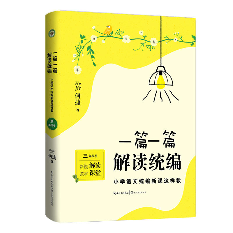 һƪһƪ�����x�y(t��ng)�� ����С�W(xu��)�Z�Ľy(t��ng)�����n�@�ӽ� ��3�꼉����