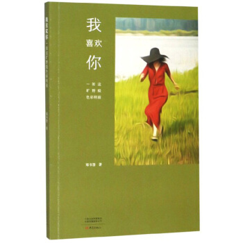 ��ϲ�g�� һ���@��Ұ��ɫ������