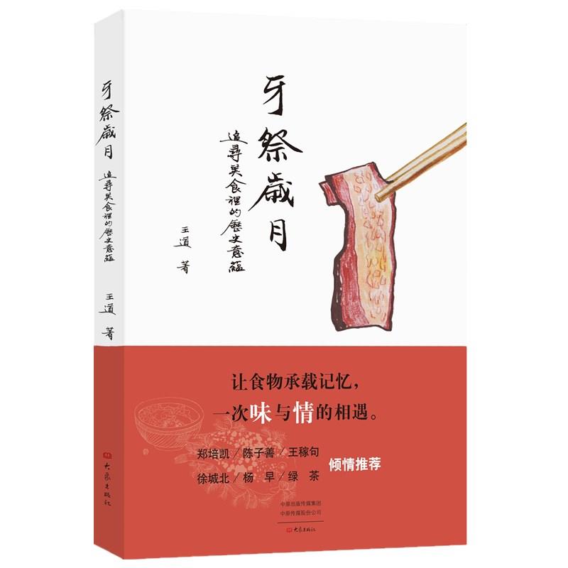 �����q�£�׷����ʳ��Ěvʷ���N(y��n)