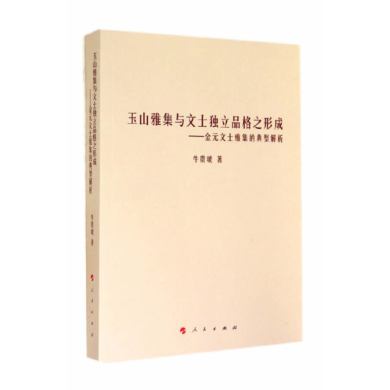 ��ɽ�ż��c��ʿ����Ʒ��֮�γɡ�����Ԫ��ʿ�ż��ĵ��ͽ���