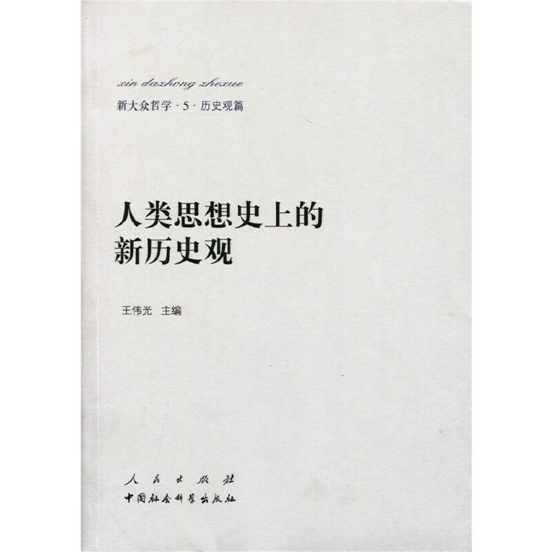 ���(l��i)˼��ʷ�ϵ��vʷ�^