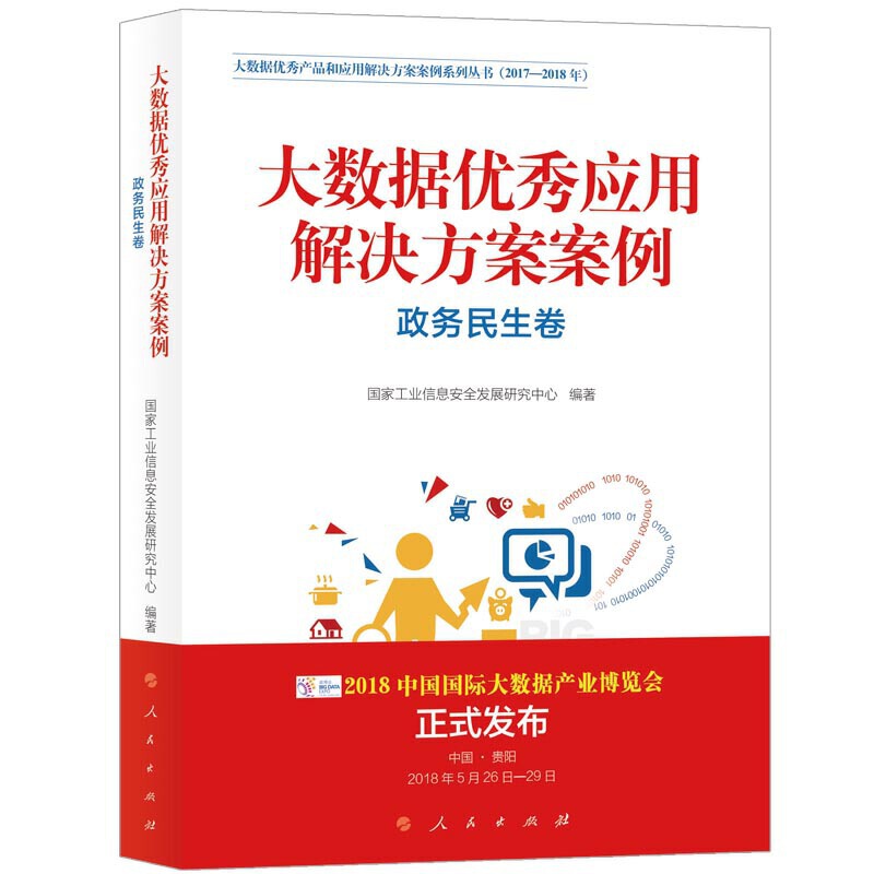 ��(sh��)��(j��)��(y��u)�㑪(y��ng)�ý�Q��������������(w��)��������������(sh��)��(j��)��(y��u)��a(ch��n)Ʒ�͑�(y��ng)�ý�Q��������ϵ�Ѕ�����2017-2018�꣩��