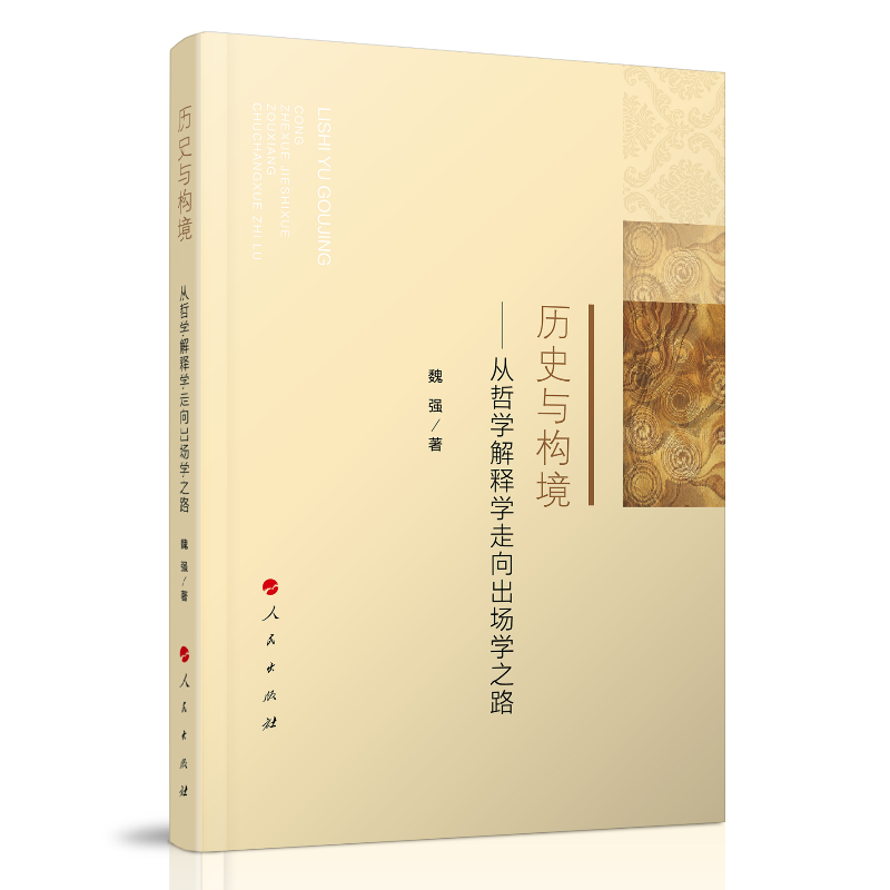 �vʷ�c��(g��u)���������܌W(xu��)��ጌW(xu��)��������W(xu��)֮·