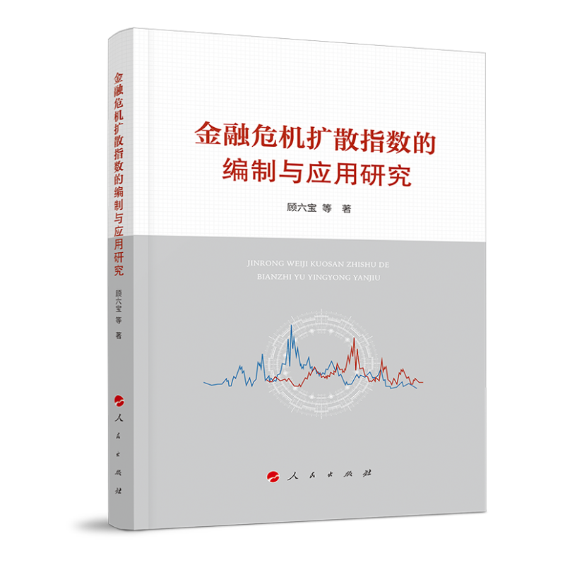 ����Σ�C�Uɢָ��(sh��)�ľ����c��(y��ng)���о�