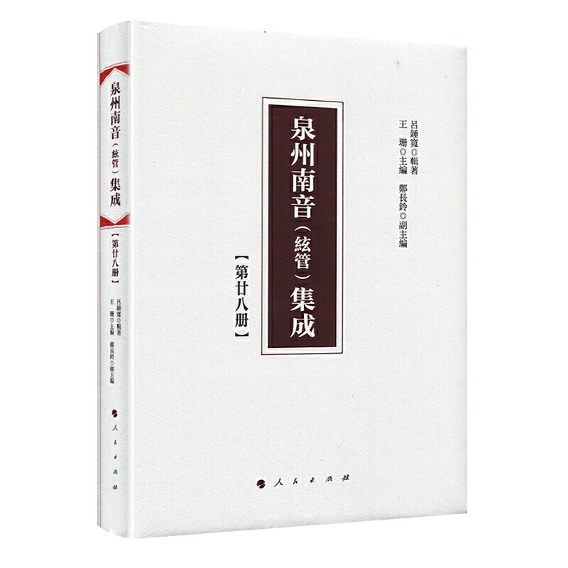 Ȫ������(�L��)���� �ڶ�ʮ�˃�