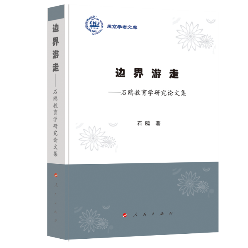 ߅�����ߡ���ʯ�t�����W(xu��)�о�Փ�ļ����ྩ�W(xu��)���Ď죩