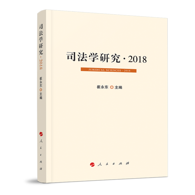 ˾���W(xu��)�о���2018