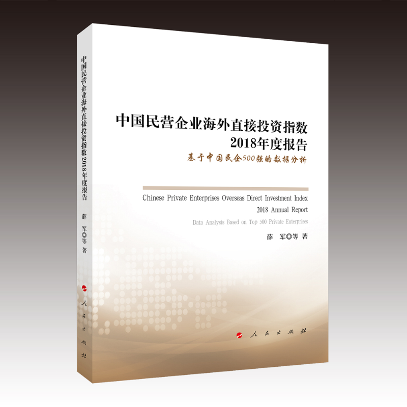 �Ї�(gu��)��I(y��ng)��I(y��)����ֱ��Ͷ�Yָ��(sh��)2018��Ȉ�(b��o)�桪�������Ї�(gu��)����500��(qi��ng)�Ĕ�(sh��)��(j��)����