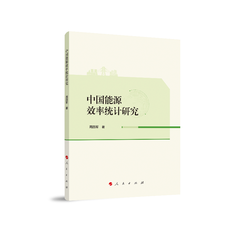 �Ї�(gu��)��ԴЧ�ʽy(t��ng)Ӌ(j��)�о�