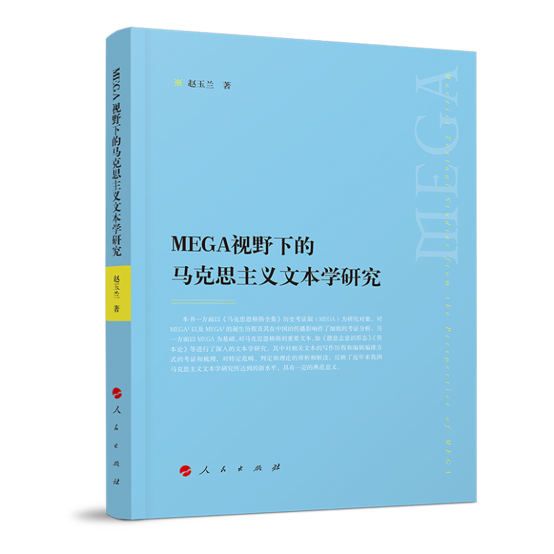 MEGAҕҰ�µ��R��˼���x�ı��W�о�