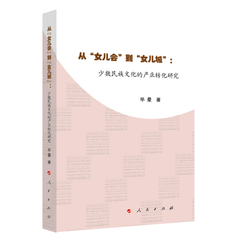 �ġ�Ů����(hu��)������Ů���ǡ����ٔ�(sh��)�����Ļ��Įa(ch��n)�I(y��)�D(zhu��n)���о�