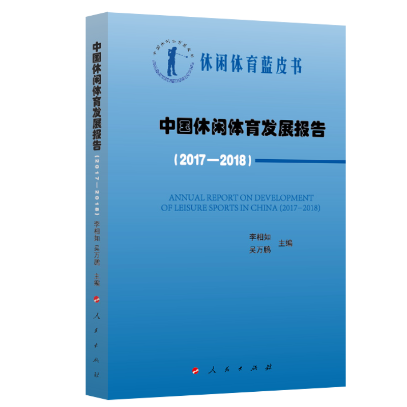 �Ї����e�w���l(f��)չ��(b��o)�棨2017-2018�����Ї����e�w���{(l��n)Ƥ����