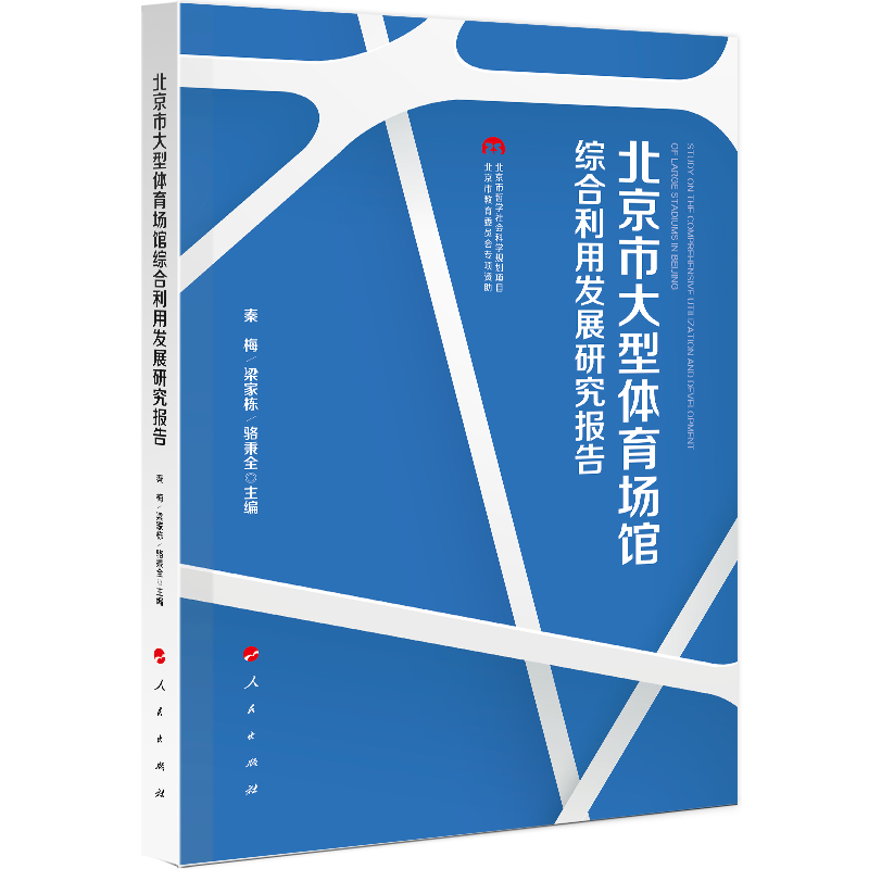 �����д����w�����^�C�����ðl(f��)չ�о���(b��o)�棨J)