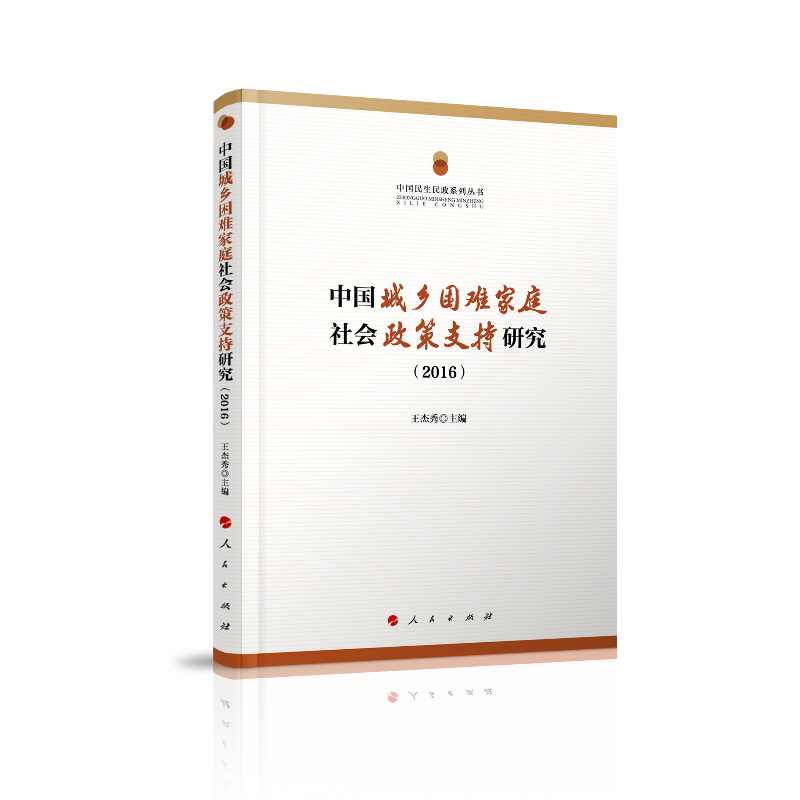 �Ї�(gu��)���l(xi��ng)���y��ͥ���(hu��)����֧���о���2016�����Ї�(gu��)��������ϵ�Ѕ���(sh��)��