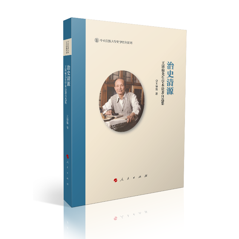 ��ʷ��Դ�������R�������W(xu��)�g(sh��)Փ�����x�������������W(xu��)ʷ�W(xu��)��(j��ng)��ϵ�Ѕ���������һ݋��