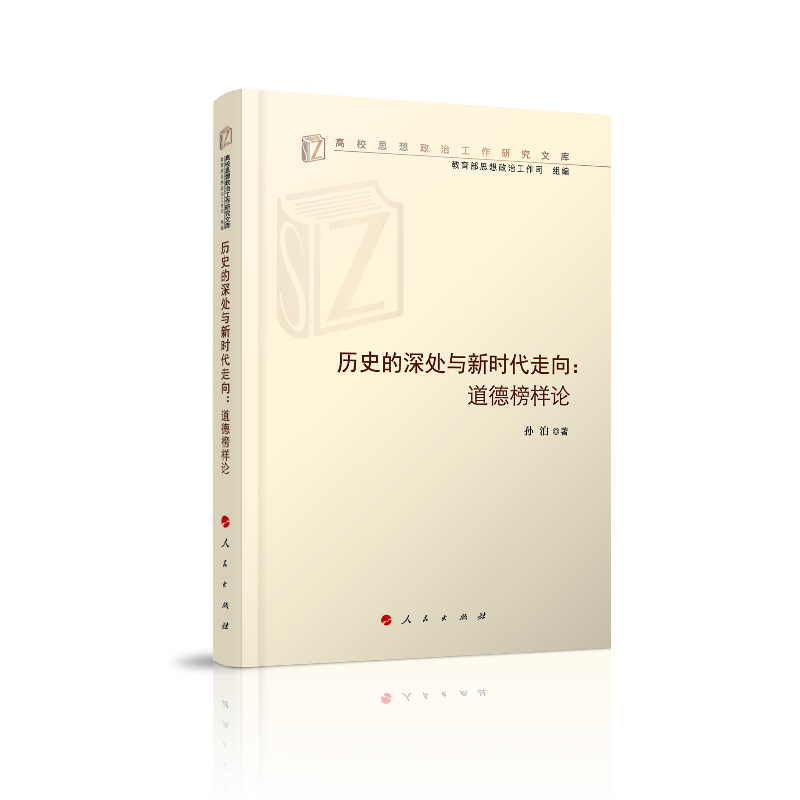 �vʷ����̎�c�r�����򣺵��°��Փ����У˼�����ι����о��Ď죩��MZJ��