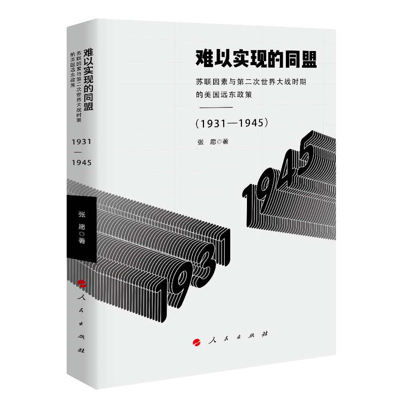 �y�Ԍ�(sh��)�F(xi��n)��ͬ�ˣ��K(li��n)�����c�ڶ���������(zh��n)�r(sh��)�ڵ�����(gu��)�h(yu��n)�|���ߣ�1931��1945����J)