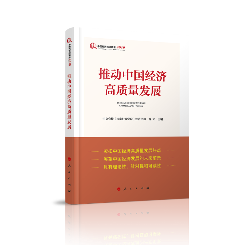 �Ƅ��Ї���(j��ng)�����|(zh��)���l(f��)չ���Ї���(j��ng)�����c���x2019��