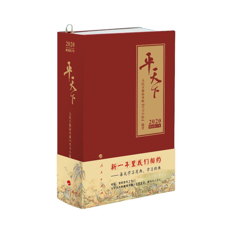 ƽ���£��՚v����2020��