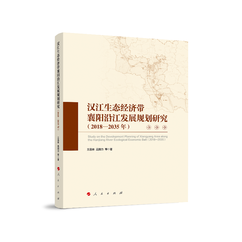 �h�����B(t��i)��(j��ng)��(j��)�����(y��ng)�ؽ��l(f��)չҎ(gu��)���о���2018-2035�꣩