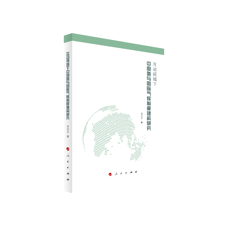 ����ҕ�����Ї����c���H����ƶȽ���(g��u)�о�