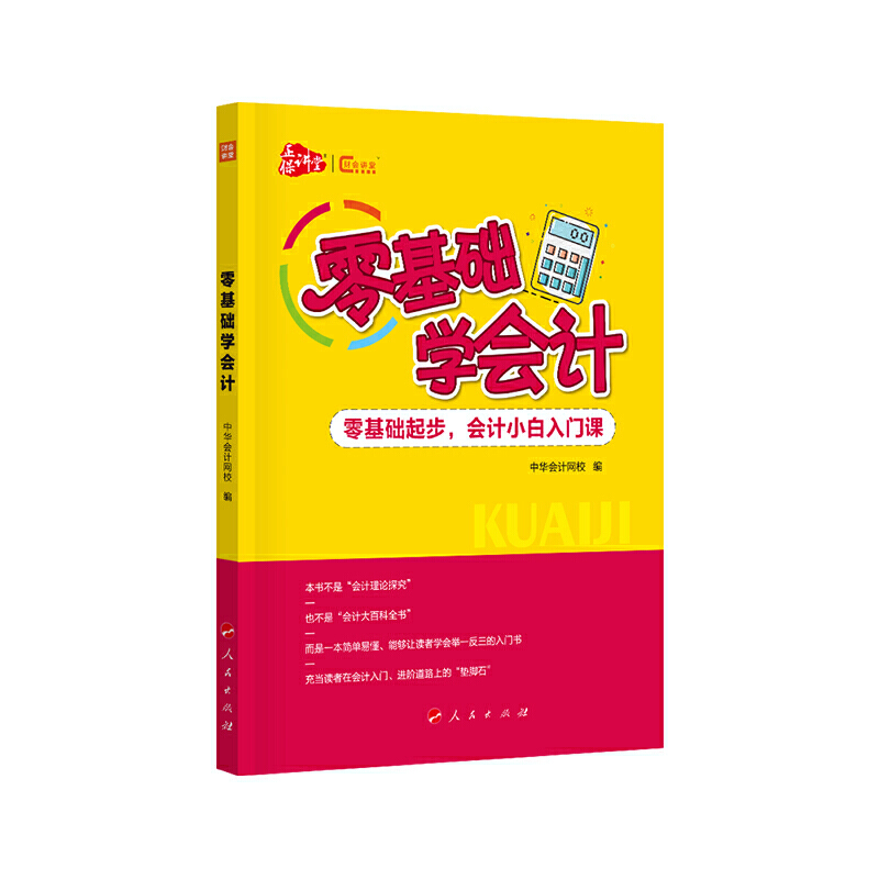 ���A��(hu��)Ӌ(j��)�W(w��ng)У ؔ(c��i)��(hu��)�v�� ����A(ch��)�W(xu��)��(hu��)Ӌ(j��)